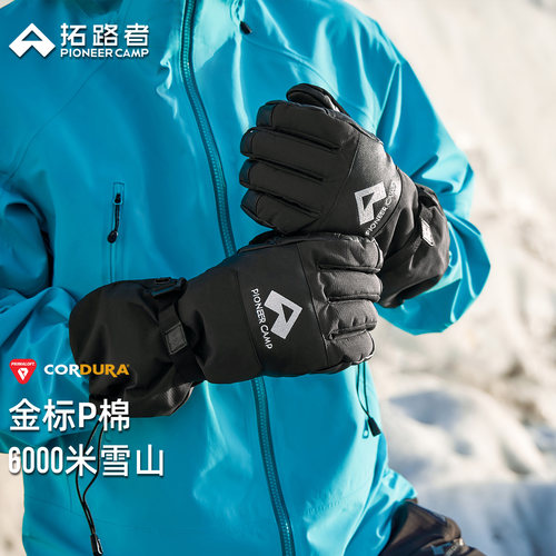 金标P棉，考杜拉耐磨线格，HIPORA防水膜