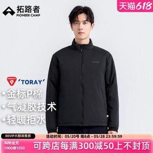 拓路者Primaloft金标P棉户外立领棉服男士秋冬季透气保暖聚热外套