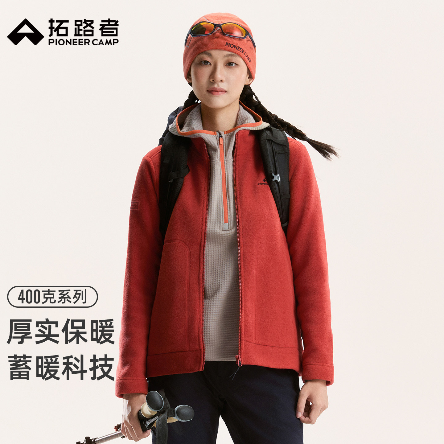 拓路者【400g系列】登山冲锋衣内胆抓绒衣女款秋冬保暖摇粒绒外套