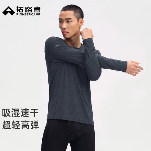 吸湿速干，超高透气，超轻薄，四面高弹