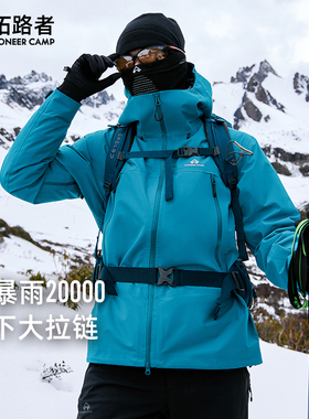 明星同款【小鹰冲锋衣】拓路者东丽全天候硬壳3L男户外徒步外套