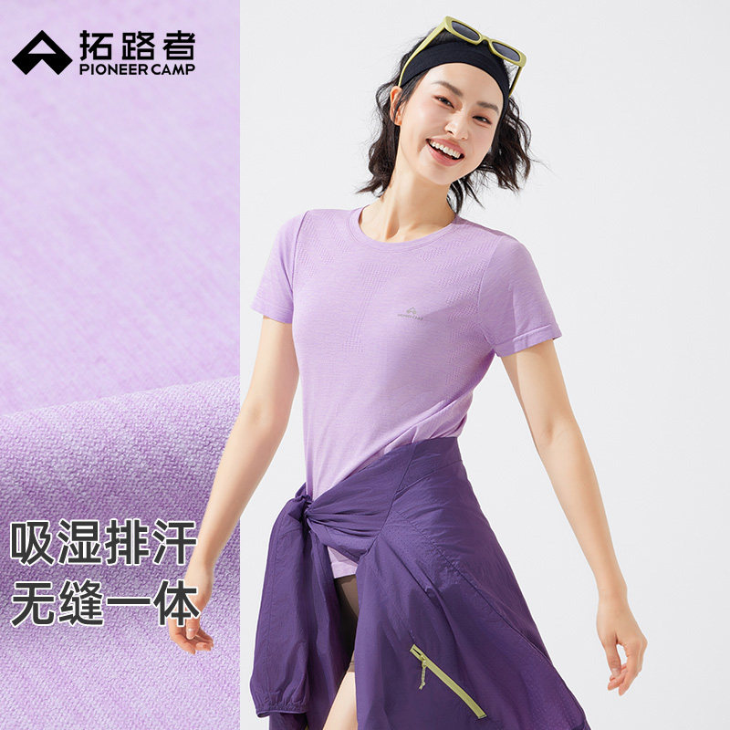拓路者无缝一体织T恤瑜伽服短袖女夏季圆领高弹透气运动跑步上衣