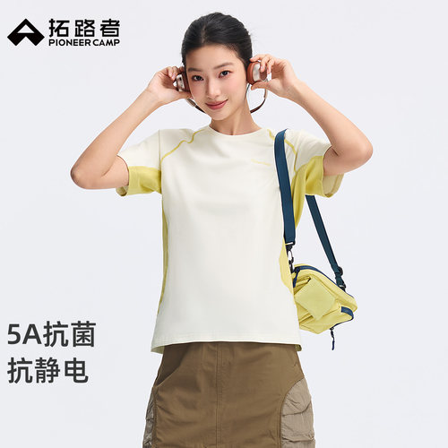 拓路者5A抗菌速干短袖女款T恤