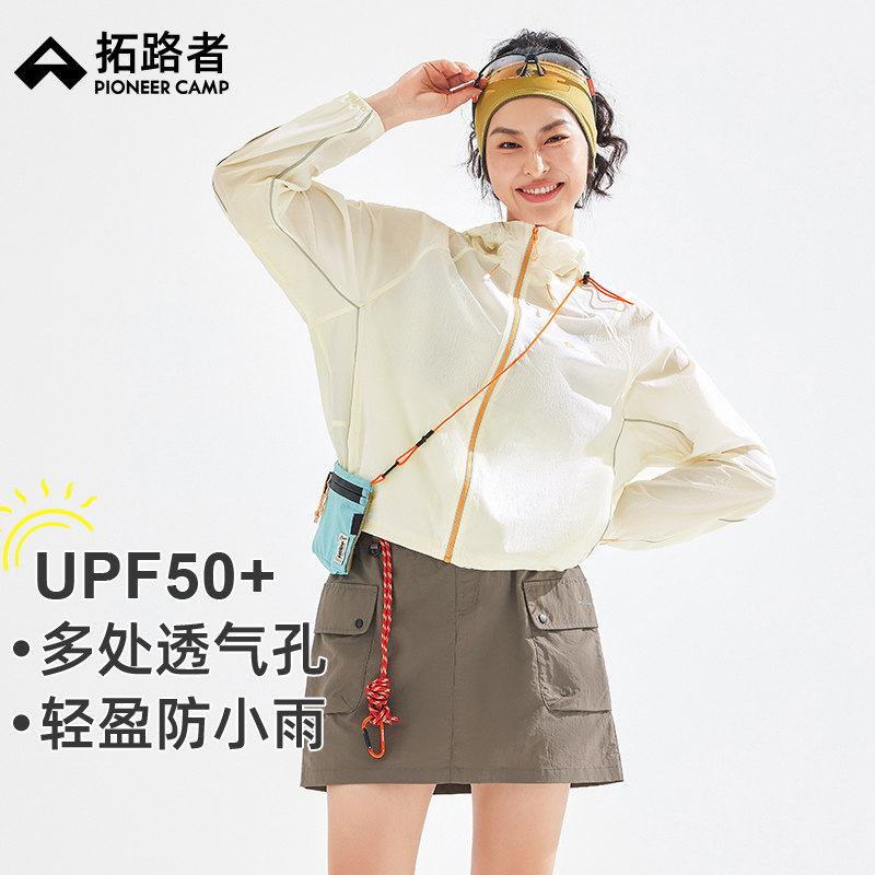 拓路者短款户外防晒衣女款夏季防紫外线防晒服轻量连帽长袖皮肤衣,女装/女士精品,时尚防晒服,淘宝优惠券,粉丝福利购,淘宝优惠卷