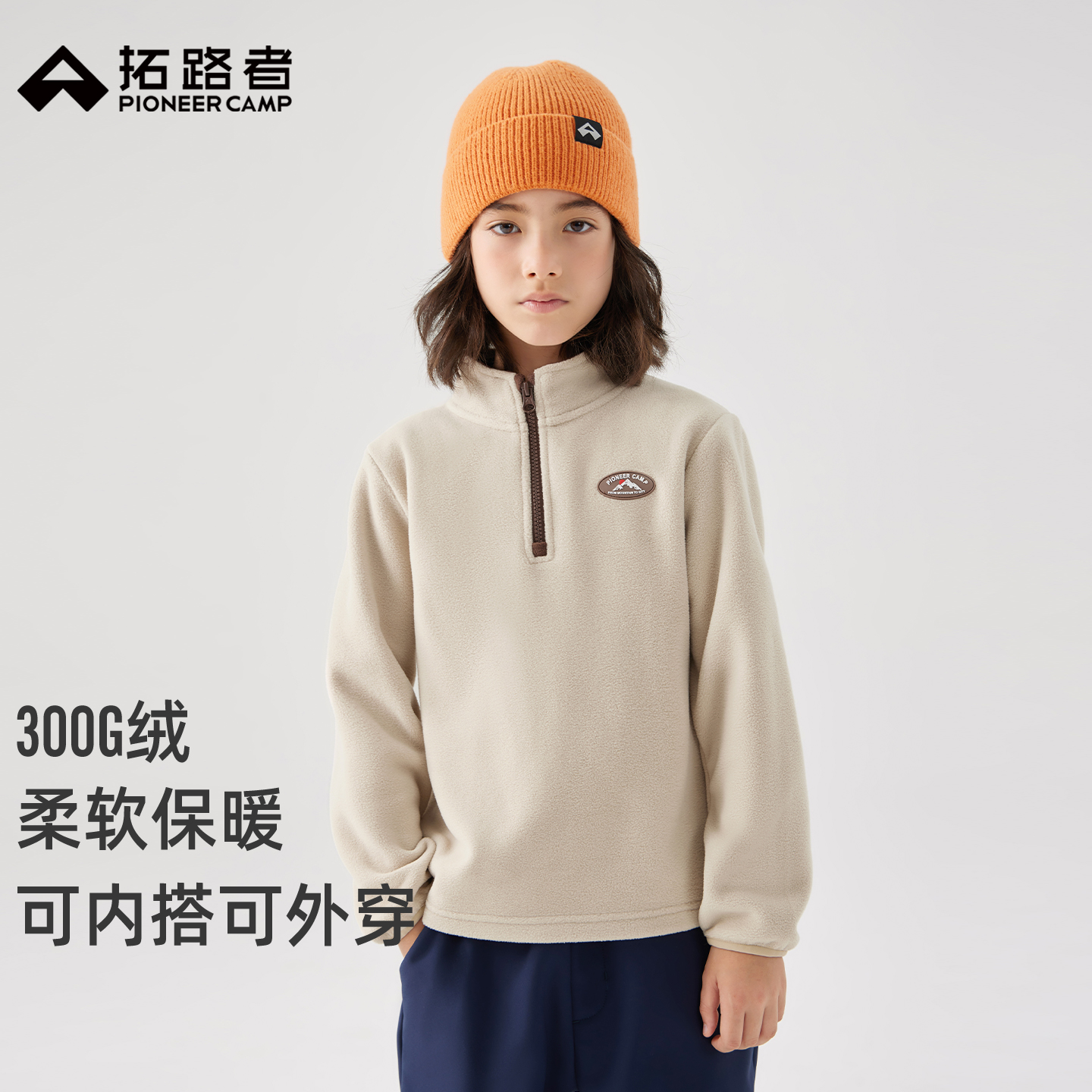 柔软保暖，可内胆可外穿，高蓬松