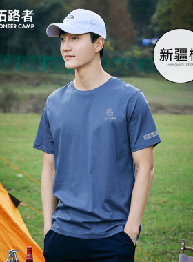 拓路者夏季新款纯棉短袖t恤男士圆领半袖体恤百搭蓝色半截袖上衣