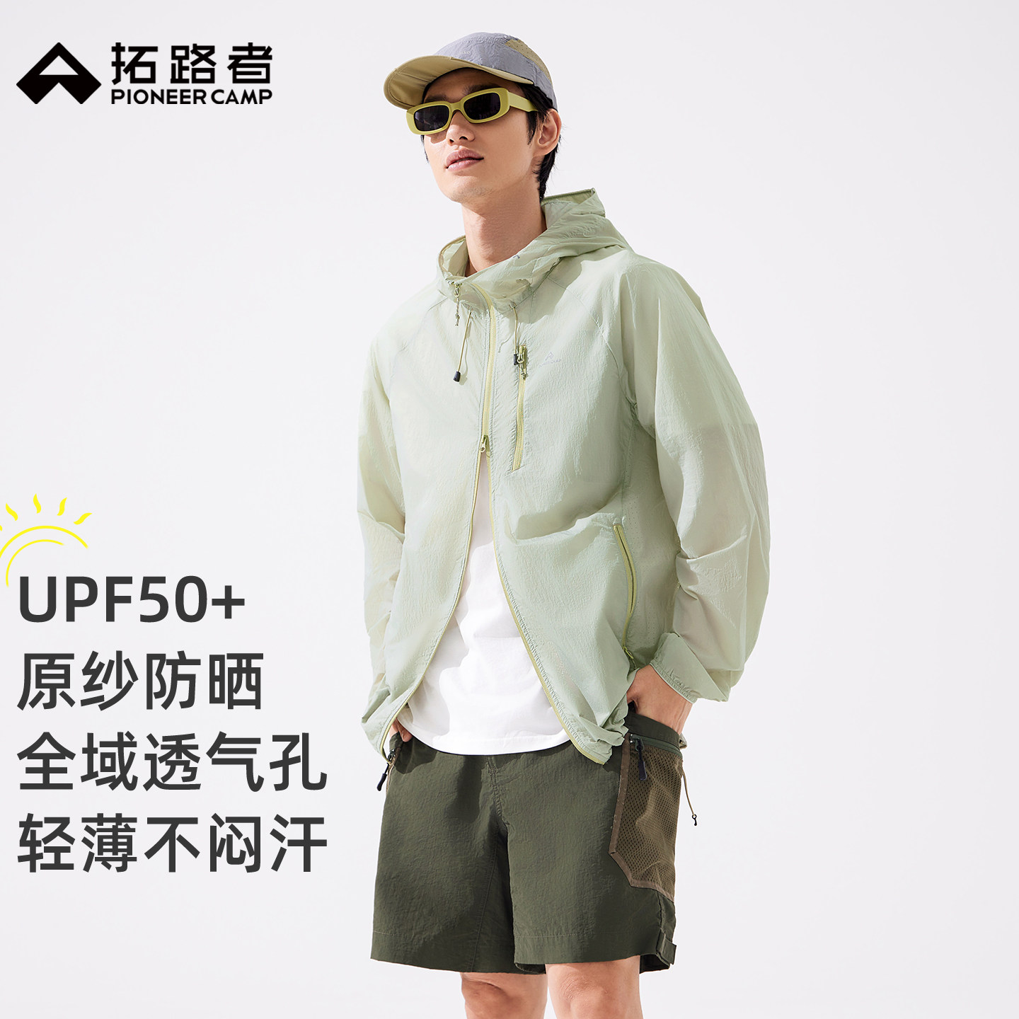 【冰蝶】拓路者户外宽松防晒衣男夏季防泼轻薄款钓鱼皮肤衣防晒服