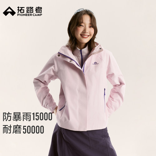 防暴雨，耐磨
