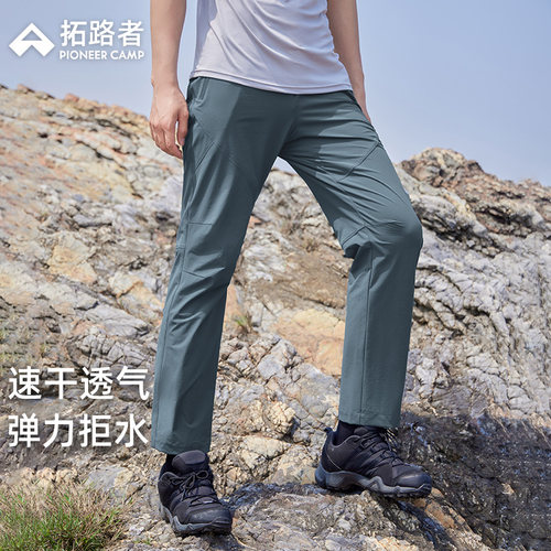 速干裤拓路者藏狼徒步裤