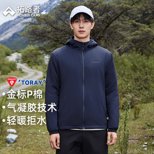 阿童木同款ATOM拓路者保暖棉服