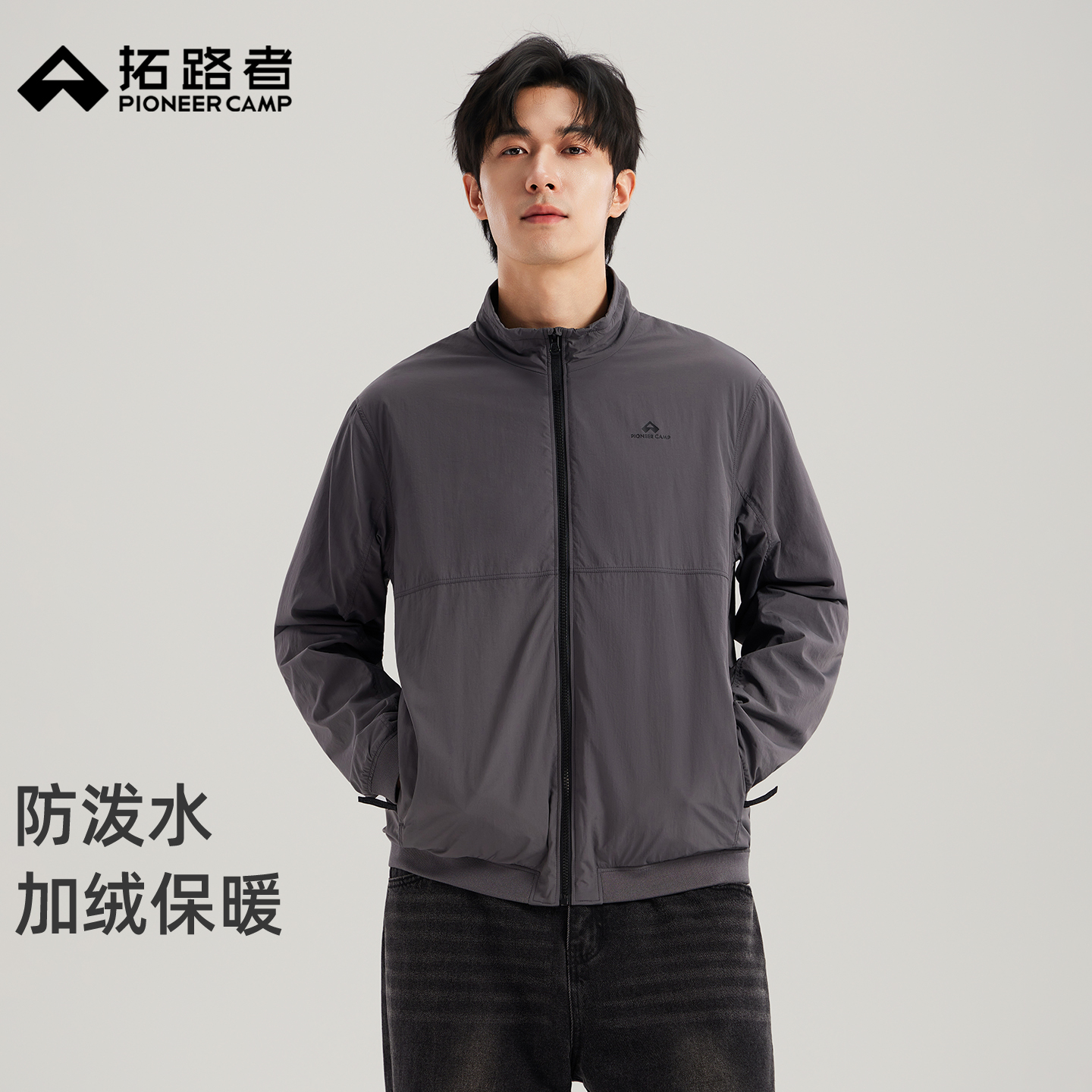 防泼拒水面料，加绒保暖