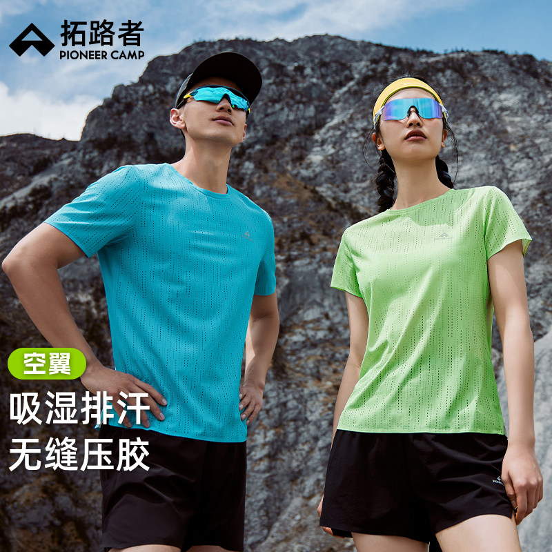 【空翼】拓路者竞速跑步t恤男跑山吸湿排汗轻薄马拉松越野跑短袖,运动服/休闲服装,跑步T恤,淘宝优惠券,粉丝福利购,淘宝优惠卷