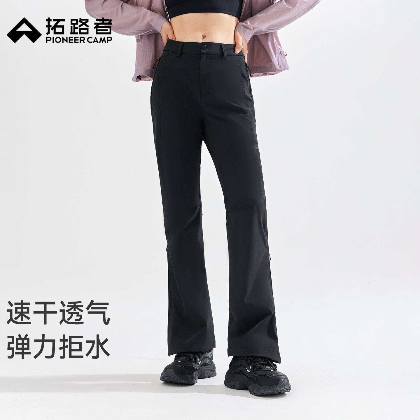 【木兰系列】拓路者户外春季速干弹力徒步长裤喇叭裤女款登山裤