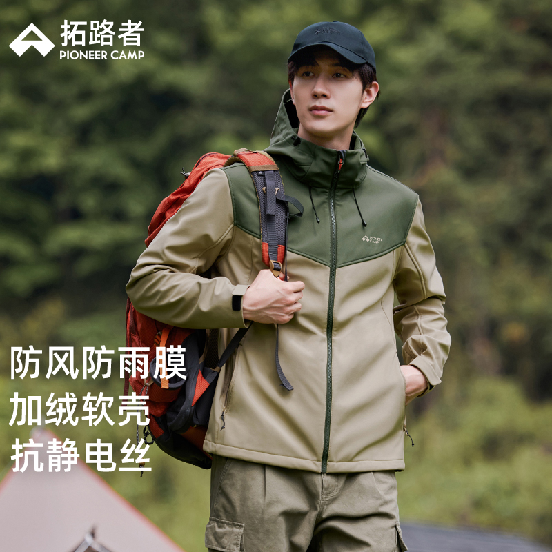 拓路者连帽秋冬耐磨登山服加绒
