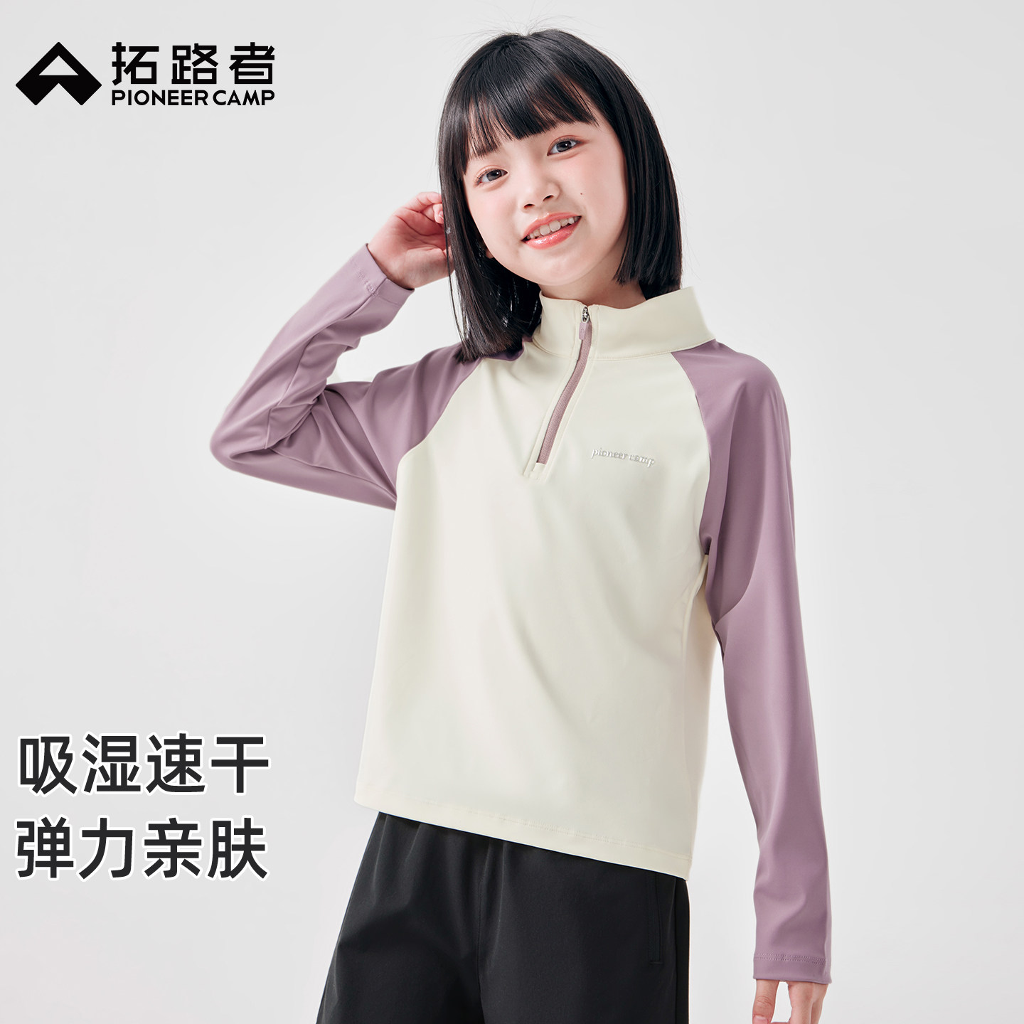 拓路者儿童长袖T恤男童女童户外运动半开襟拉链上衣吸湿速干内搭,童装/婴儿装/亲子装,T恤,淘宝优惠券,粉丝福利购,淘宝优惠卷