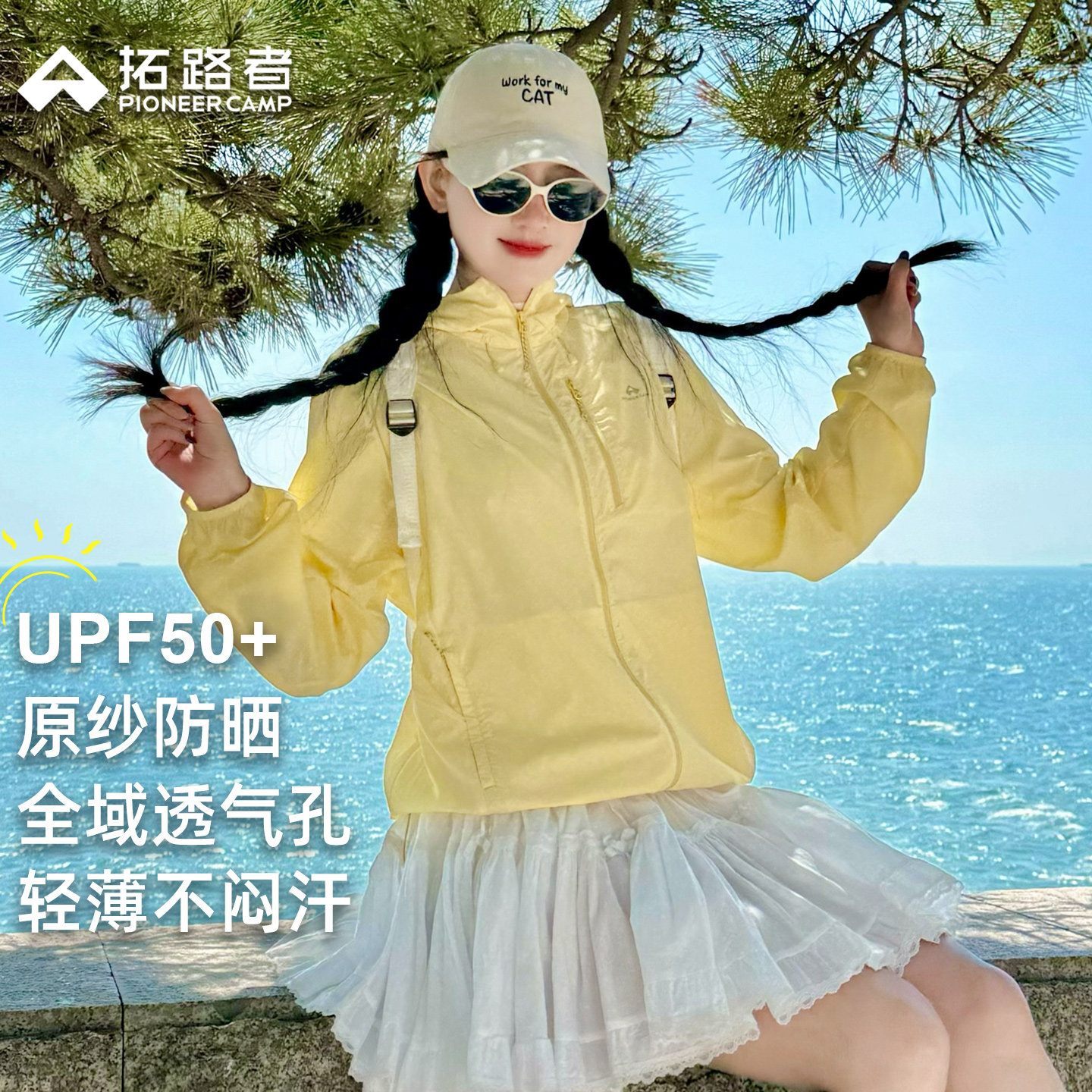 明星同款【冰蝶】拓路者户外山系轻薄防晒衣夏季宽松情侣款防晒服