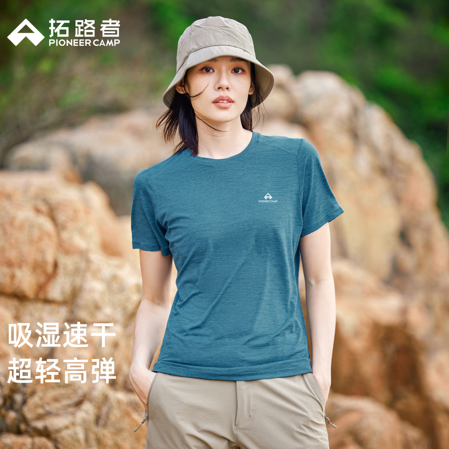 拓路者户外运动轻薄透气吸湿速干t恤女夏季登山高弹圆领短袖体恤