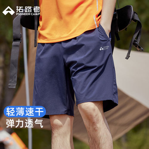 轻薄快干、弹力透气、吸排快干