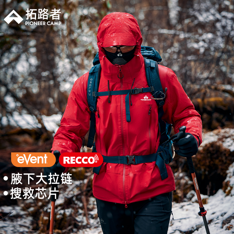 【雪鹰冲锋衣】拓路者eVent户外暴雨级3L三层硬壳recco搜救登山服