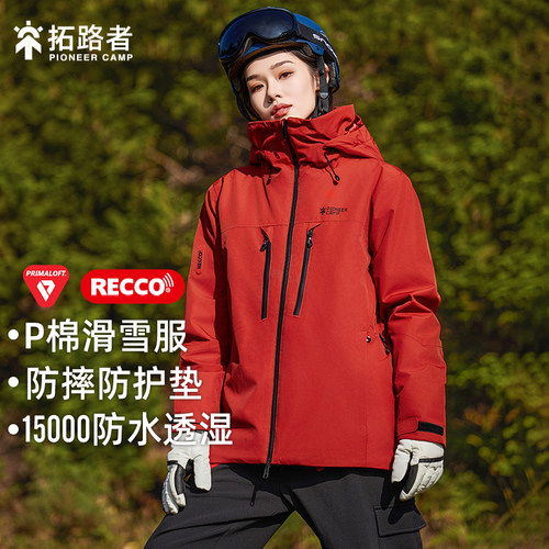 【滑雪服】拓路者Primaloft棉衣p棉男女腋下拉链防水冲锋衣滑雪衣