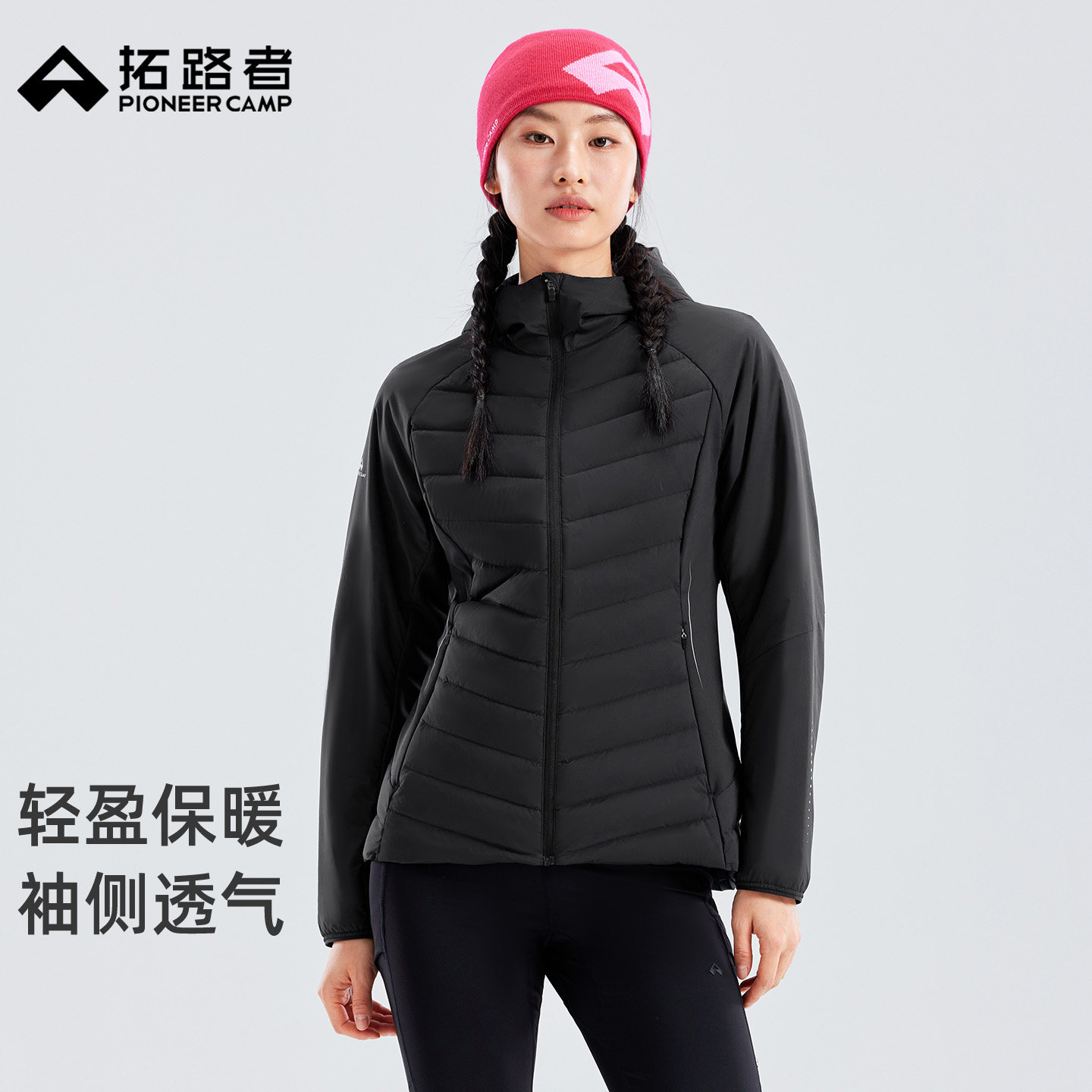 拓路者拼接连帽90鸭绒羽绒服冬季新品排骨瘦腰显瘦女士跑步外套