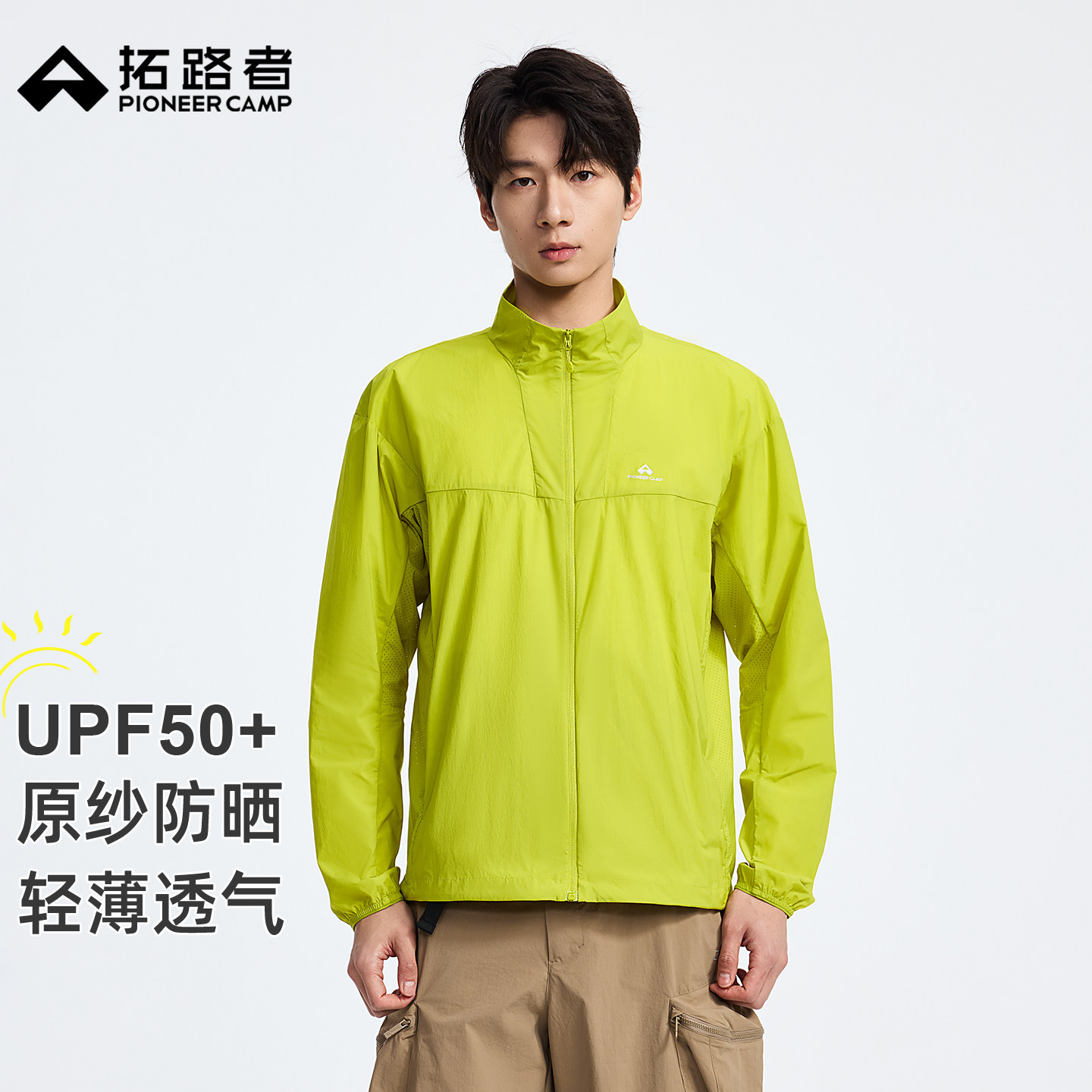 拓路者防晒衣男款2026夏季新款防紫外线皮肤衣立领轻薄防晒服外套图片