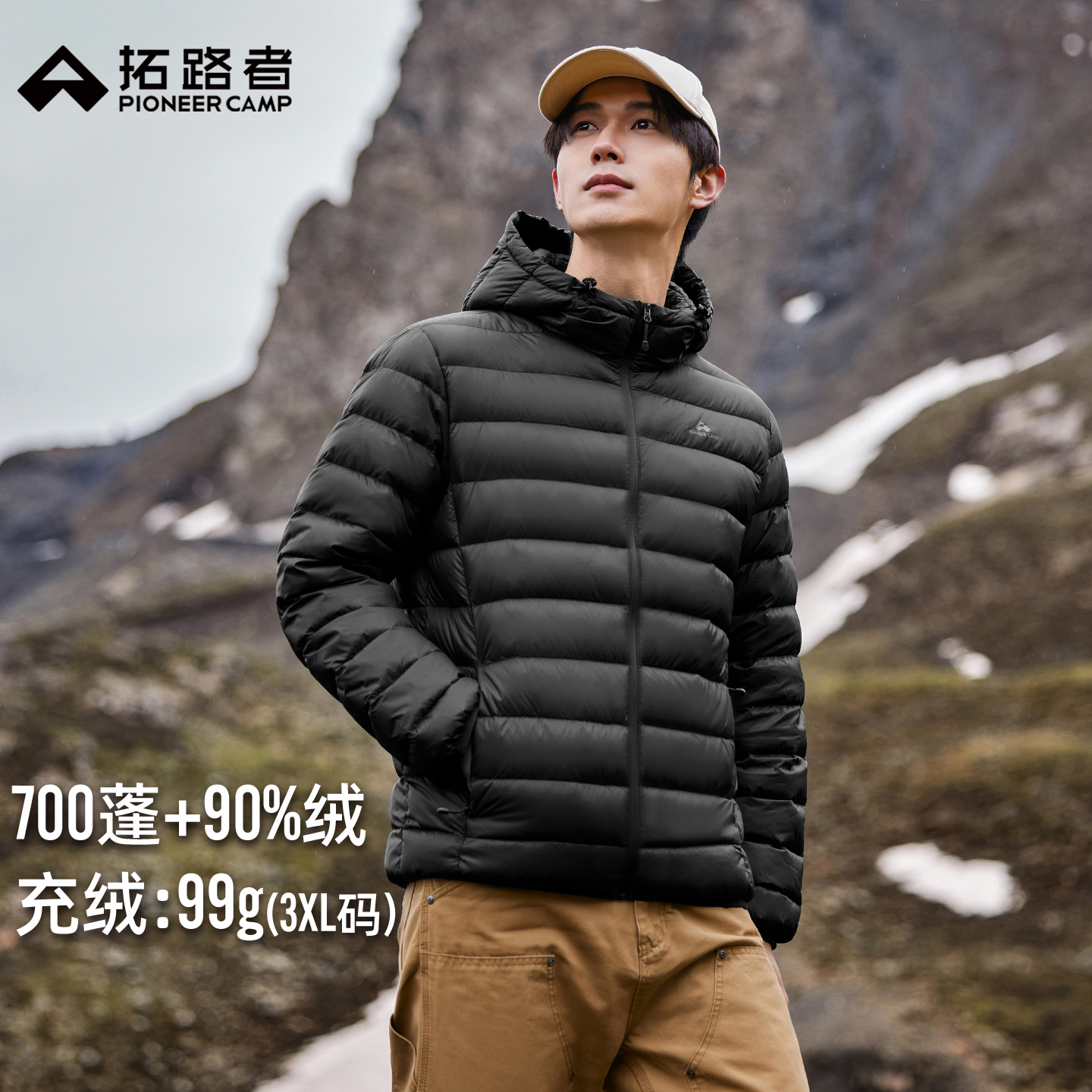 男士户外轻薄羽绒服拓路者连帽