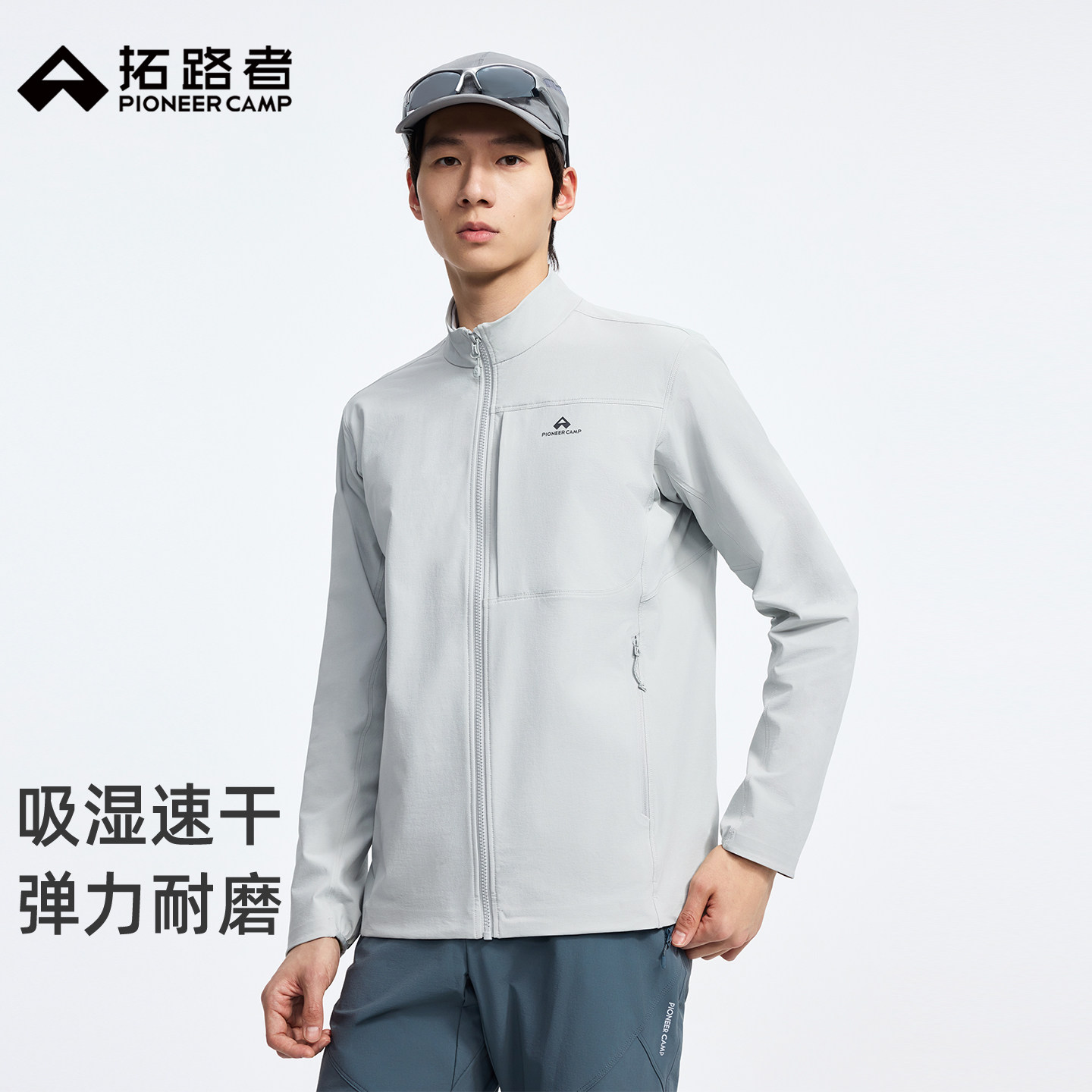 【海豹三袋春秋软壳衣】代言人同款拓路者户外防风立领夹克外套男