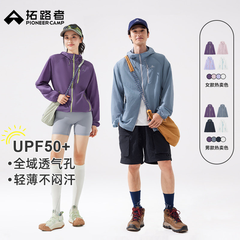 【冰蝶】拓路者户外山系轻量防晒衣夏季情侣款连帽防晒服皮肤衣