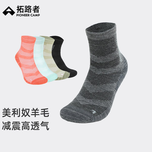 美利奴羊毛轻薄高透气减震防臭弹力罗纹袜口