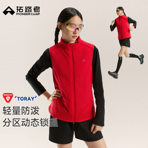 TORAY，轻量马甲，分区动态锁温