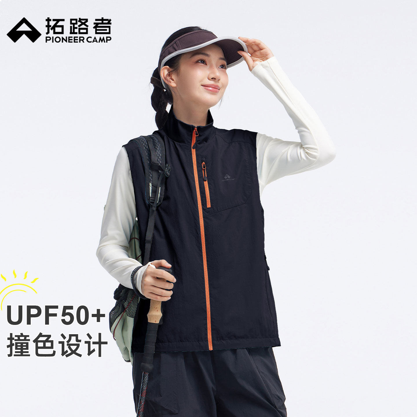 拓路者山系户外UPF50+轻薄撞色立领马甲女士轻量防晒防泼透气外