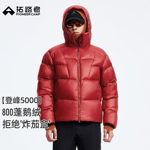 800蓬轻量拒水90鹅绒服