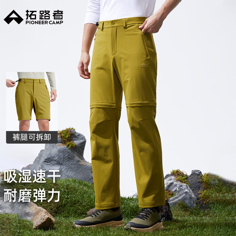 【双截棍】拓路者徒步速干裤男款2026新款可拆卸两节裤防泼长裤