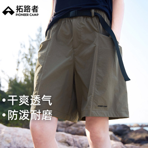 拓路者户外防泼水速干工装短裤女士夏季百慕大透气耐磨五分休闲裤