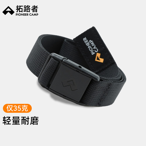 拓路者裤腰带轻量便捷
