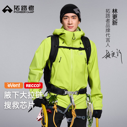 EPTFE防水膜 eVent面料 专业RECCO芯片
