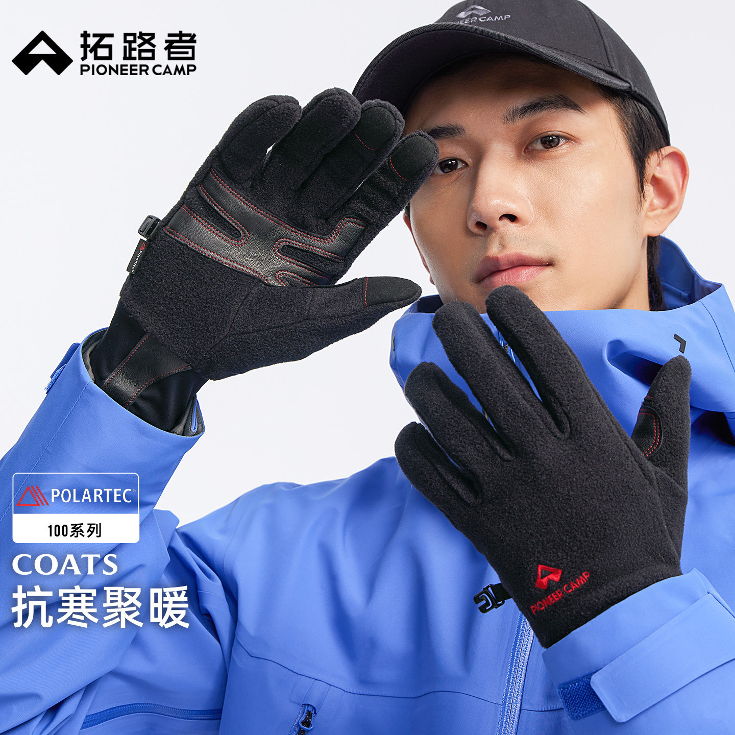【Polartec100抓绒手套】拓路者耐磨山羊皮加绒保暖触屏手