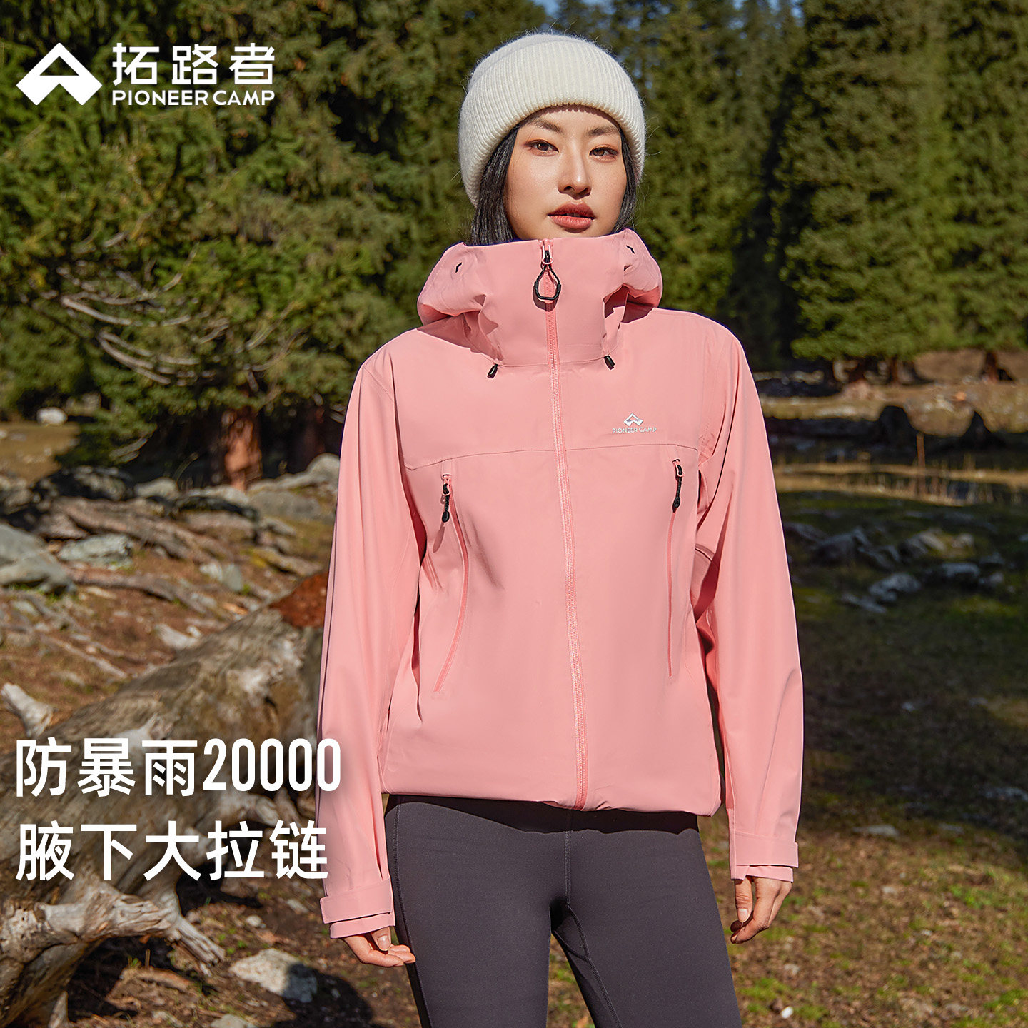 拓路者3L硬壳雪山外套 529.8元 - 86线报