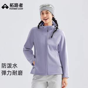 拓路者户外连帽软壳衣女外套2025年秋季