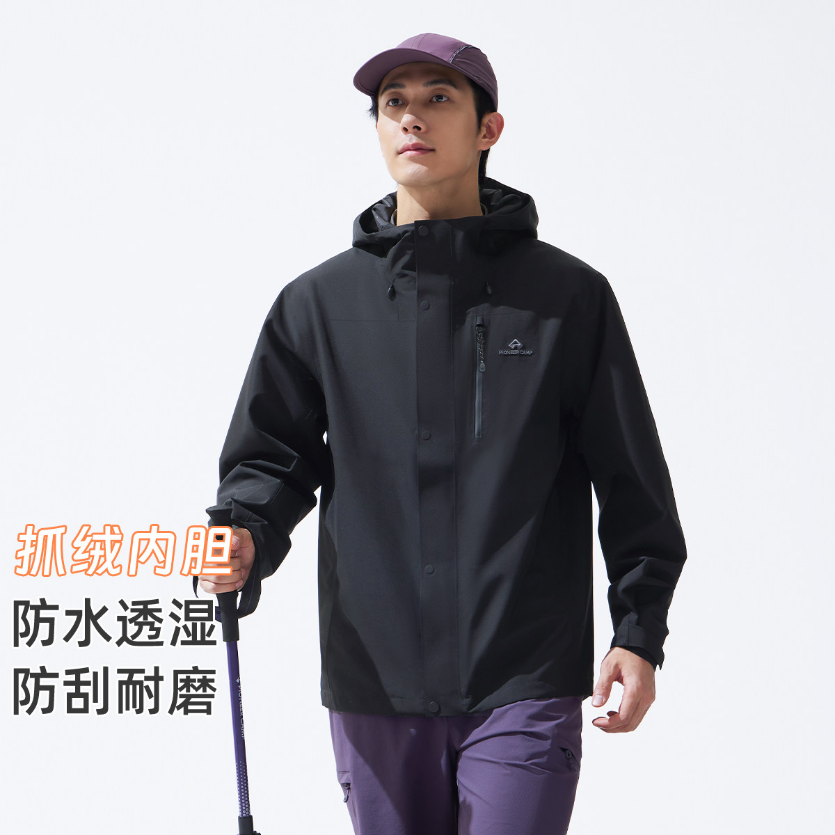 【青峦冲锋衣】户外抓绒内胆可拆卸防风登山服男款三合一冲锋衣