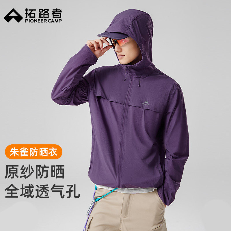 【朱雀防晒衣】拓路者透气防晒衣男款2025年夏季轻薄防紫外线外套