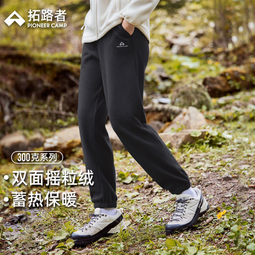 拓路者保暖摇粒绒运动裤女款秋冬户外宽松束脚卫裤休闲长裤运动裤