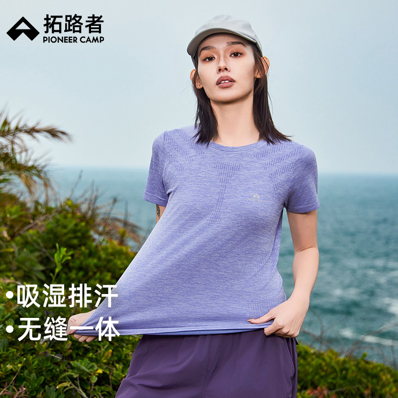 拓路者无缝一体织瑜伽服短袖女2025夏季圆领高弹透气运动跑步上衣