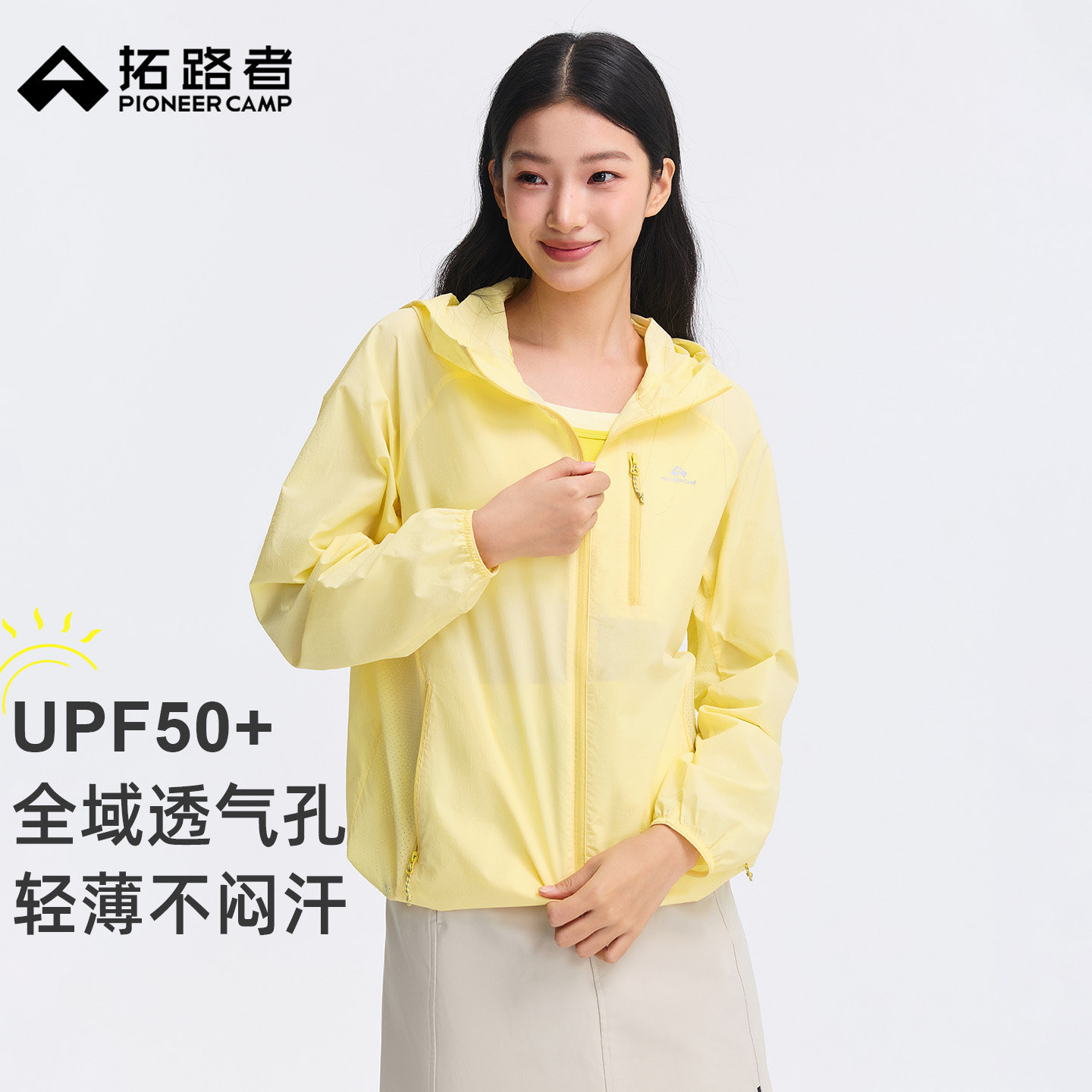 【冰蝶】拓路者防晒衣女防紫外线轻薄小个子宽松薄款透气皮肤衣