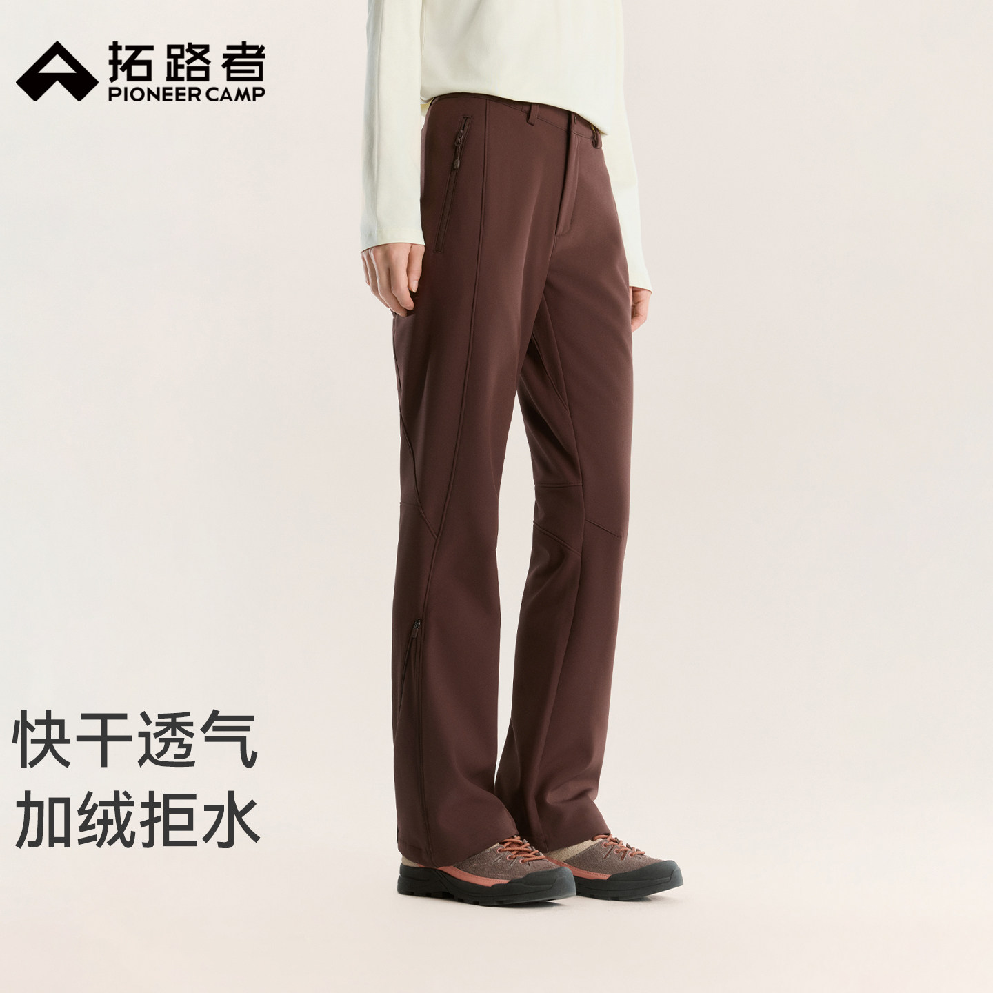【木兰秋冬软壳裤】拓路者户外登山徒步女款加绒防泼喇叭裤长裤