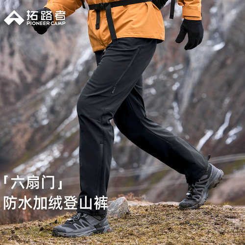 拓路者软壳裤防水耐磨
