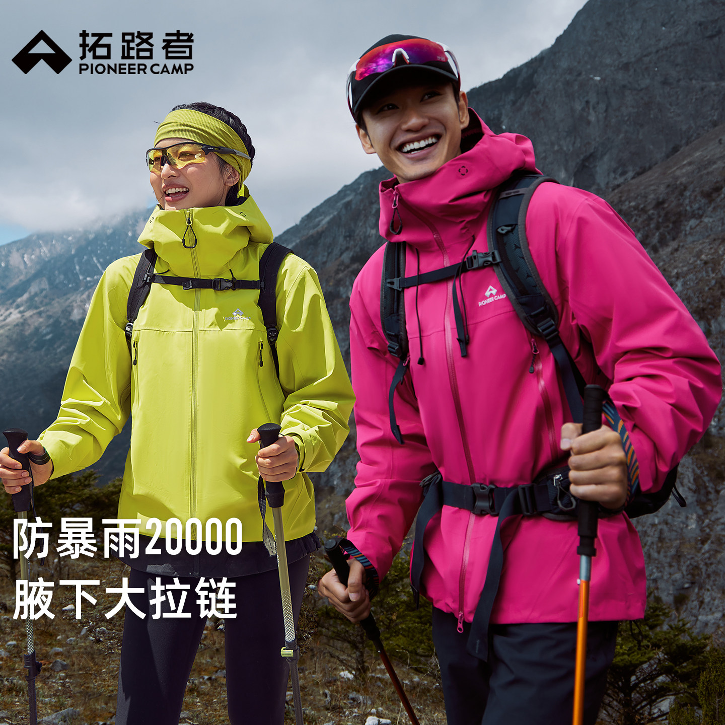 明星同款【小鹰冲锋衣】拓路者东丽全天候硬壳男女款单冲登山服