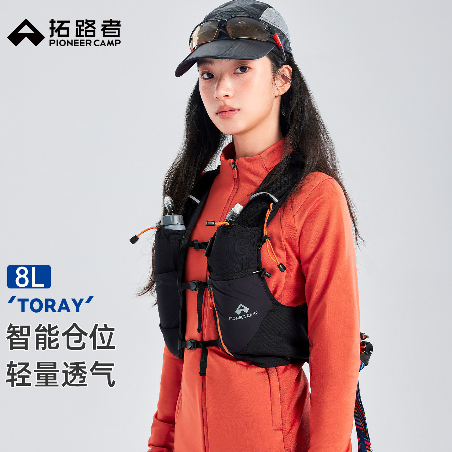 拓路者越野跑步马拉松8L背包男女款跑山包户外徒步包轻便水袋包