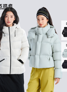 【纤羽&奶芙】拓路者90鸭绒冬季羽绒服女款修身加厚保暖连帽外套